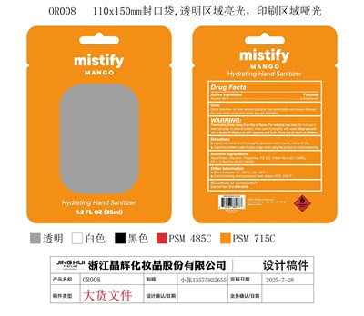 Pkg Image (Or008 Pkg Hand Sanitizer)